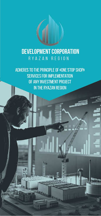 Корпорация развития